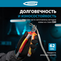 Бокорезы GROSS 180 мм, трехкомпонентные диэлектрические рукоятки, до 1000 В 17582