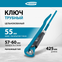 Трубный рычажный ключ GROSS №2, 1,5", цельнокованый, CrV, тип "B" 15622