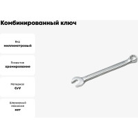 Комбинированный ключ Hans 38мм 1161M38