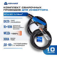 Комплект сварочных проводов КГ16 10 м АТЛАНТ TDH_ATL_C16_10MK