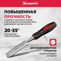 Набор плоских долот-стамесок MATRIX "Тигровый глаз" 4 штуки, 6-12-18-24 мм 24432