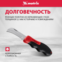 Складной нож электрика, изогнутое лезвие, эргономичная двухкомпонентная рукоятка MATRIX 78986