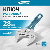 Разводной ключ 120мм, CrV, укороченная ручка GROSS 15564
