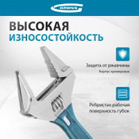 Разводной ключ 160мм, CrV, укороченная ручка GROSS 15566