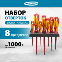 Набор диэлектрических отверток до 1000В, тестер, CrMo, двухкомпонентные рукоятки 8шт GROSS 12950