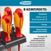 Набор диэлектрических отверток до 1000В, тестер, CrMo, двухкомпонентные рукоятки 8шт GROSS 12950