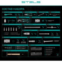 Набор инструмента 1/4", 1/2", CrV, S2, усиленный кейс, 119шт STELS 14112