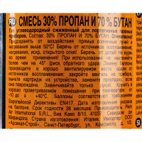 Баллон с газом KEMPER 575