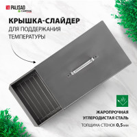 Двухъярусная коптильня 420х270х175 мм 0,5 мм PALISAD Camping 69540