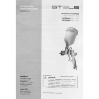 Краскораспылитель STELS AG 950 LVLP профессиональный, гравитационного типа, сопло 1.5 мм 57367