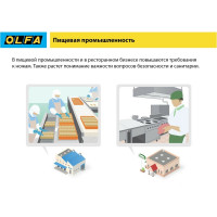 Безопасный нож OLFA с трапециевидным лезвием OL-SK-12 OL-SK-12
