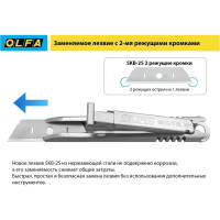 Безопасный нож OLFA с трапециевидным лезвием OL-SK-12 OL-SK-12