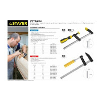 Струбцина тип F, DIN 5117, 120х1000мм STAYER PROFESSIONAL 32095-120-1000