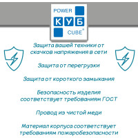 Фильтр-удлинитель Power Cube белый 16А / 3.5кВт SPG(5+1)-16B-3М