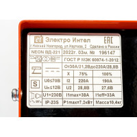 Сварочный инвертор (аттестат НАКС) NEON ВД-221 СВ000011757