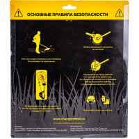 Нож для жесткой травы (250х20 мм) Champion C5104