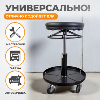Ремонтный круглый табурет WIEDERKRAFT сиденье рабочее WDK-86020