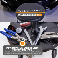 Ремонтный круглый табурет WIEDERKRAFT сиденье рабочее WDK-86020