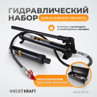 Гидравлический набор WIEDERKRAFT WDK-87110