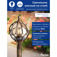 Садово-парковый светильник, круглый на столб 60W 230V E27, черное золото FERON PL3703 11359