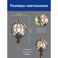 Садово-парковый светильник, круглый на столб 60W 230V E27, черное золото FERON PL3703 11359