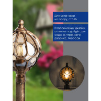 Садово-парковый светильник, круглый на столб 60W 230V E27, черное золото FERON PL3703 11359