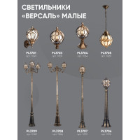 Садово-парковый светильник, круглый на столб 60W 230V E27, черное золото FERON PL3703 11359