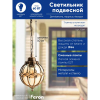 Садово-парковый светильник FERON PL3705 круглый на цепочке 60W 230V E27, черное золото 11369