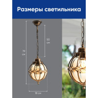 Садово-парковый светильник FERON PL3705 круглый на цепочке 60W 230V E27, черное золото 11369