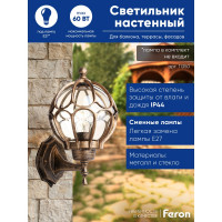 Садово-парковый светильник, круглый на стену вверх 60W 230V E27, черное золото Feron PL3801 11350