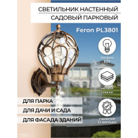 Садово-парковый светильник, круглый на стену вверх 60W 230V E27, черное золото Feron PL3801 11350