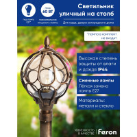Садово-парковый светильник, круглый на столб 60W 230V E27, черное золото FERON PL3803 11360