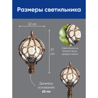 Садово-парковый светильник, круглый на столб 60W 230V E27, черное золото FERON PL3803 11360