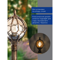 Садово-парковый светильник, круглый на столб 60W 230V E27, черное золото FERON PL3803 11360
