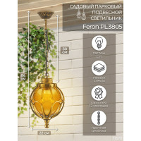Садово-парковый светильник FERON PL3805 круглый на цепочке 60W 230V E27, черное золото 11370