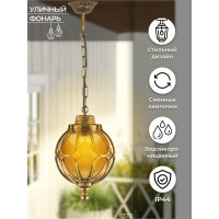 Садово-парковый светильник FERON PL3805 круглый на цепочке 60W 230V E27, черное золото 11370