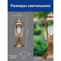 Садово-парковый светильник, шестигранный на постамент 60W E27 230V, черное золото FERON 6104/PL6104 11131