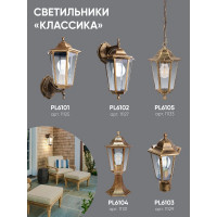 Садово-парковый светильник, шестигранный на постамент 60W E27 230V, черное золото FERON 6104/PL6104 11131