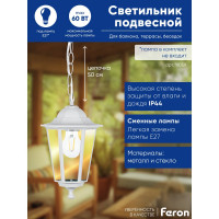 Садово-парковый светильник, шестигранный на цепочке 60W E27 230V, белый FERON 6105/PL6105 11059