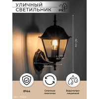 Садово-парковый светильник, четырехгранный на стену вверх 100W E27 230V, черный Feron 4201 11024