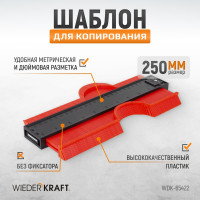 Профильная кузовная линейка WIEDERKRAFT 250мм WDK-65422