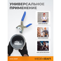 Дырокол-пассатижи для металлической тары WIEDERKRAFT WDK-65687