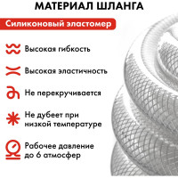 Садовый шланг для воды QUATTRO ELEMENTI Cristallino (5/8", 25 м) 246-937