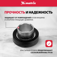 Адаптер для бутылочных домкратов с резиновой накладкой, диаметр штока 28мм MATRIX 50908