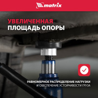 Адаптер для бутылочных домкратов с резиновой накладкой, диаметр штока 28мм MATRIX 50908
