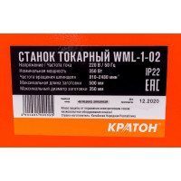 Токарный станок Кратон WML-1-02 4 01 02 002