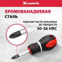 Набор отверток MATRIX "Era" CrV, 3-х компонентная рукоятка, 8 шт. 13380