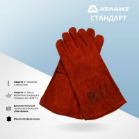 Краги сварщика АТЛАНТ СТАНДАРТ TDH_ATL_GL_03