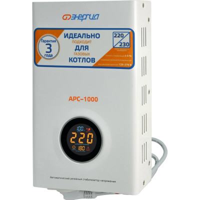 Стабилизатор для котлов Энергия АРС-1000 Е0101-0111