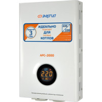 Стабилизатор напряжения Энергия АРС-2000 для котлов, однофазный, Е0101-0110